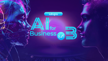 Ai for Business 3